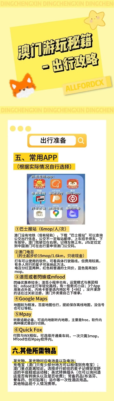 新澳2025正版免費資料，探索與揭秘，新澳2025正版免費資料，深度探索與揭秘