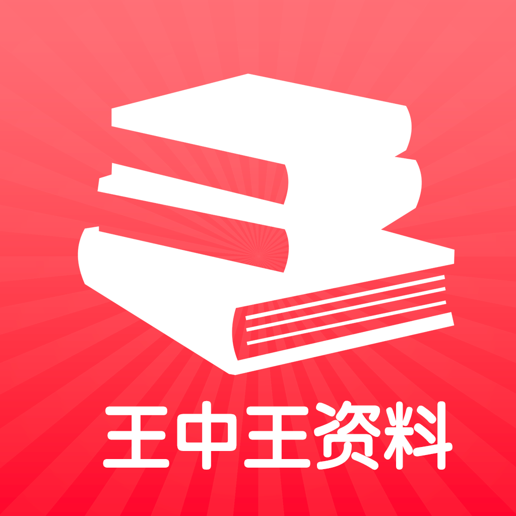 王中王一肖中特免費資料——深度解析與探索，王中王一肖中特資料深度解析與探索，免費資料的探索之旅