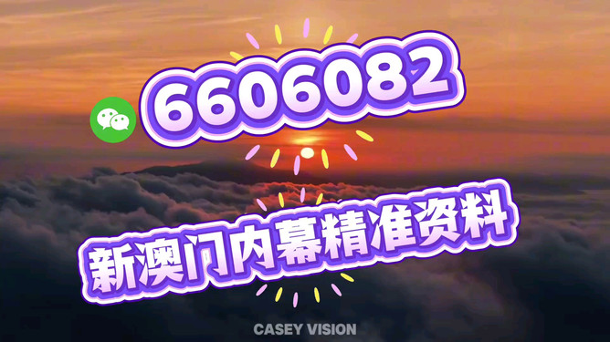 新澳今晚開獎結果查詢，全面解析與實時更新，新澳今晚開獎結果實時查詢與全面解析