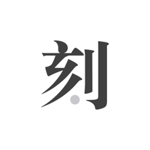 澳門王中王，揭秘一肖一中一碼的神秘面紗，澳門王中王揭秘，一肖一中一碼神秘面紗下的真相