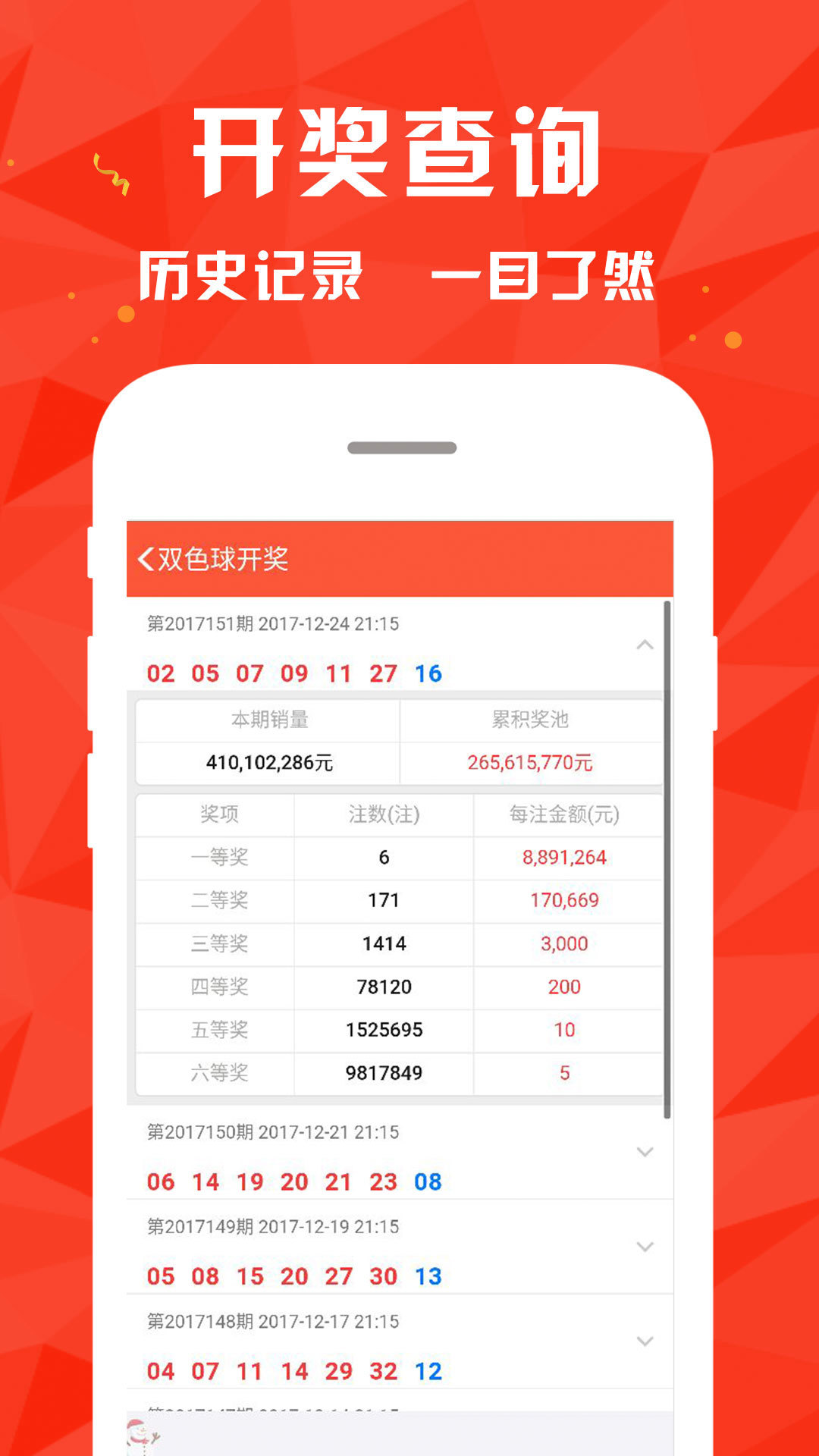 新澳門最快開獎記錄，全方位解讀與SEO優(yōu)化策略，澳門最新開獎記錄解析與SEO優(yōu)化策略指南