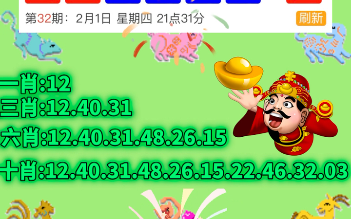 新澳門六開獎結果記錄與生肖歲數解析，澳門六開獎結果記錄與生肖歲數解析揭秘
