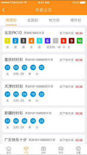 新澳門六開開獎歷史結果查詢，全面解析與深度探索，澳門六開彩歷史開獎結果深度解析與查詢指南