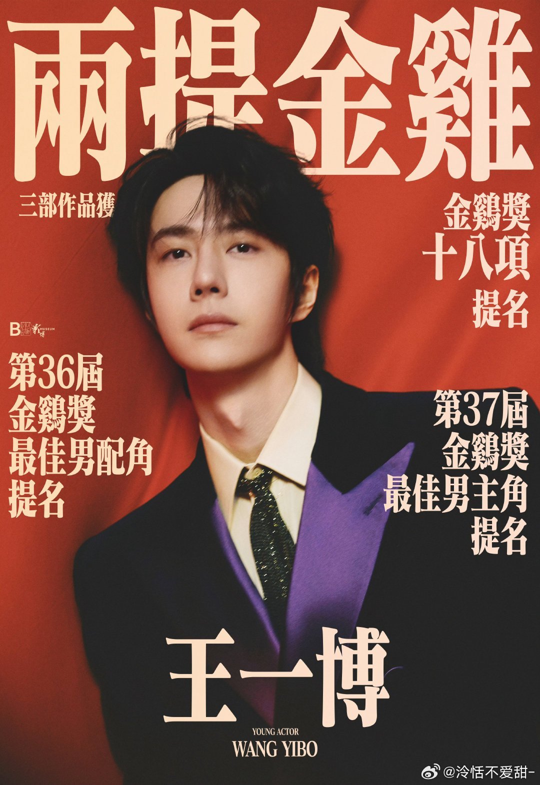 王中王